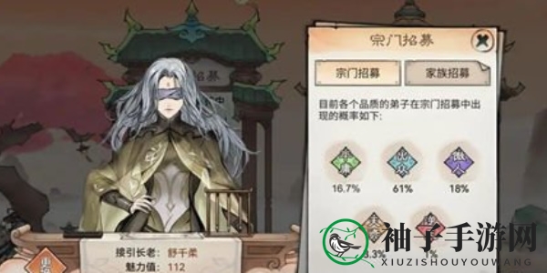《最强祖师》高徒招募方法