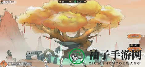 《最强祖师》古宝攻略一览