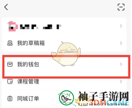 《宝宝树》提现方法