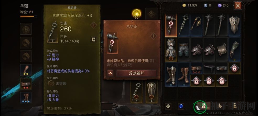 《暗黑破坏神：不朽》自动挂机打怪攻略