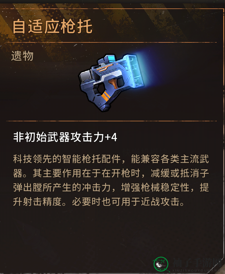 《火种协定》武器流日常速刷困难图攻略