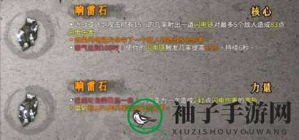 《暖雪》响雷石揭秘