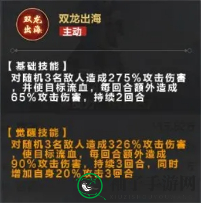 《格斗江湖》演阵台最强阵容搭配攻略