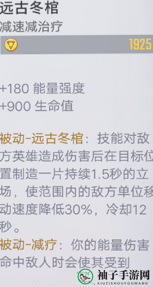 《漫威超级战》魔仙子出装推荐