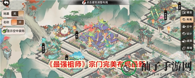 水墨仙域新布局，宗门秘籍揭秘记