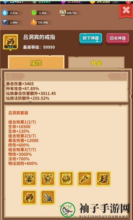 《王者守卫》神器培养攻略