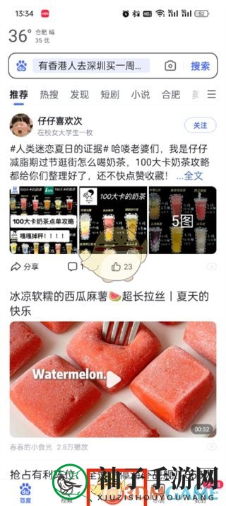 《百度极速版》提现方法详解