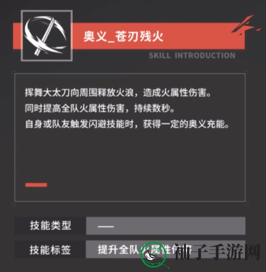 《深空之眼》龙切迦具土技能介绍