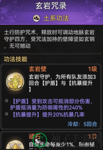 《最强祖师》秦冰阵容装备推荐