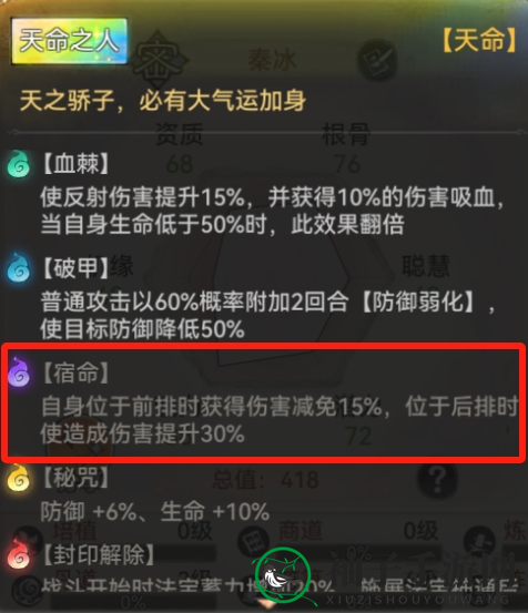 《最强祖师》秦冰阵容装备推荐