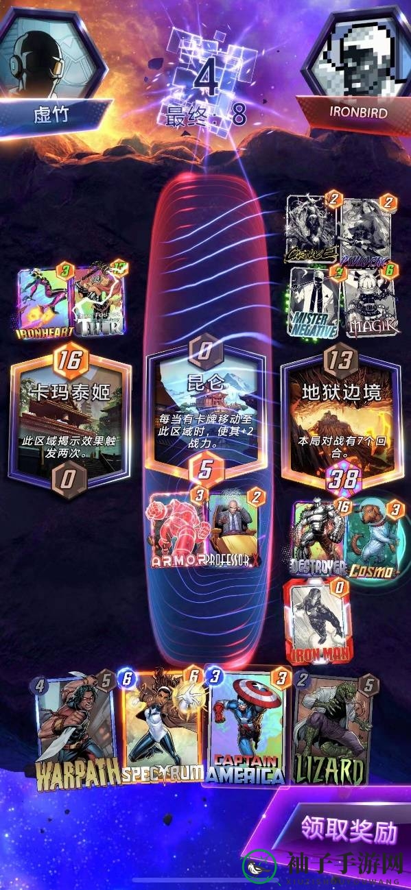 《漫威终极逆转》电王毁灭卡组组玩法攻略
