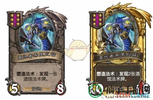 《炉石传说》酒馆战棋s9赛季娜迦随从调整一览
