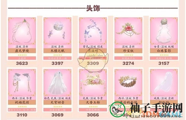 《爱江山更爱美人手游》流光殿细雪成诗搭配攻略