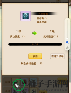 《洪荒大师系统》战力提升攻略