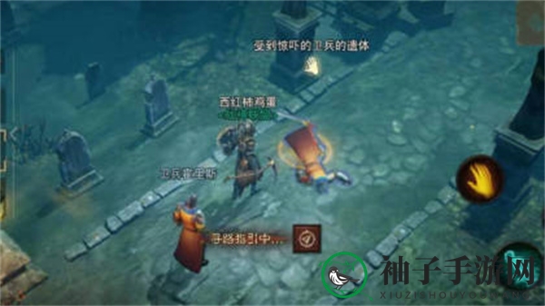 《暗黑破坏神：不朽》逝者安息攻略