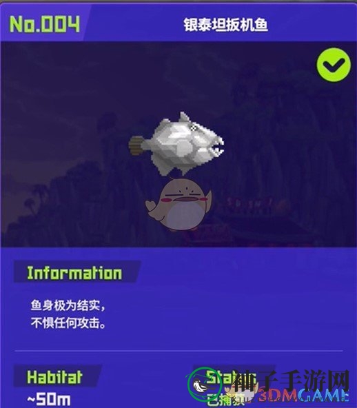 《潜水员戴夫》银泰坦扳机鱼捕捉技巧