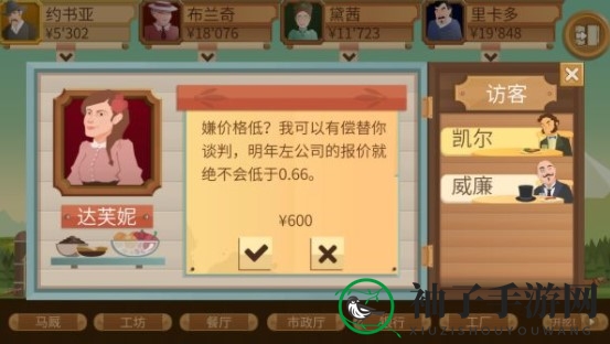 《石油大亨》高效赚钱攻略