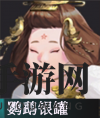《物华弥新》鹦鹉银罐器者介绍