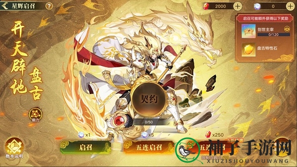《奥拉星手游》晶辉神宠获取方法