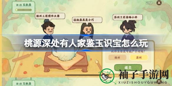 鉴玉识宝挑战：探索神秘之地，解锁通关秘籍攻略全解析