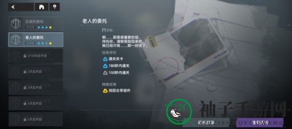 《深空之眼》老人的委托完成攻略