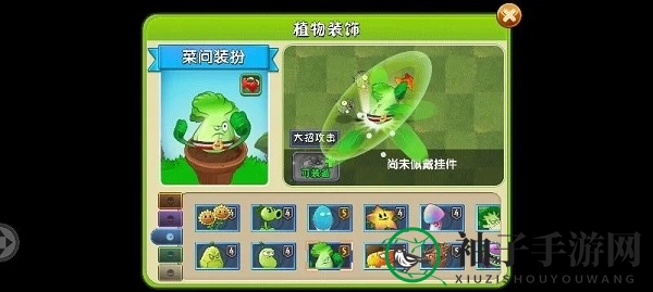 《植物大战僵尸2》菜问装扮获得方法