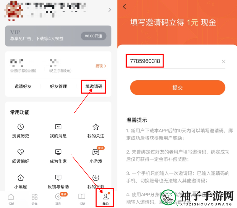 《番茄小说》个性化阅读模式揭秘