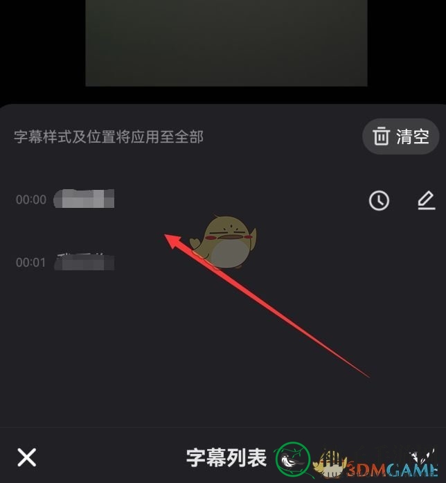 《快手》自动配字幕方法