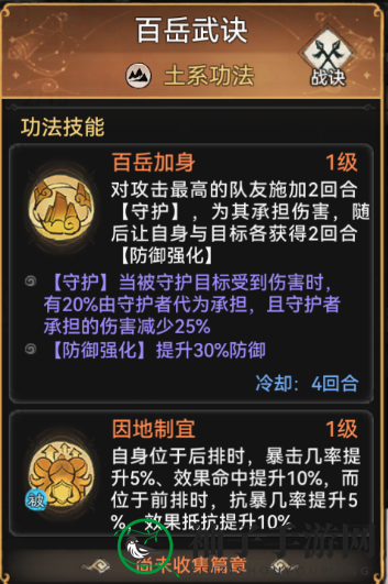 《最强祖师》兵家培养弟子推荐