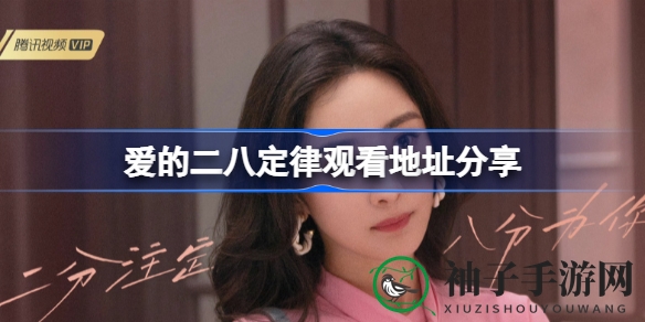 《爱的二八定律》10月13日开播，杨幂许凯演绎姐弟恋，观看秘籍大公开引期待