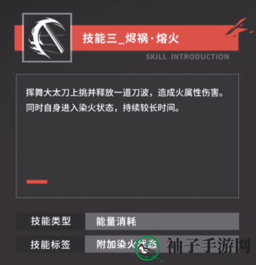 《深空之眼》龙切迦具土技能介绍