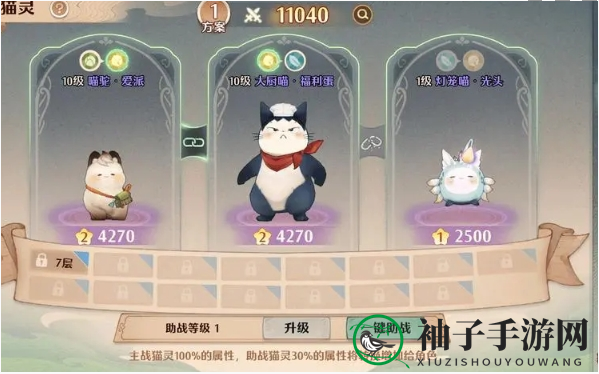 《森之国度》跟从猫更换教程大揭秘
