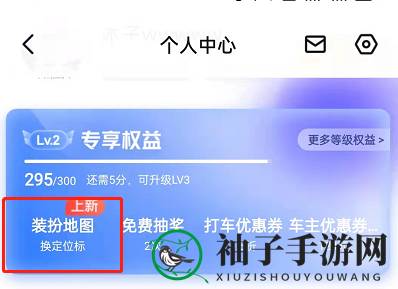 《百度地图》设置头像定位图标方法