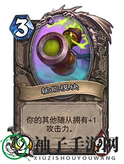 《炉石传说》31.2.2平衡调整内容一览