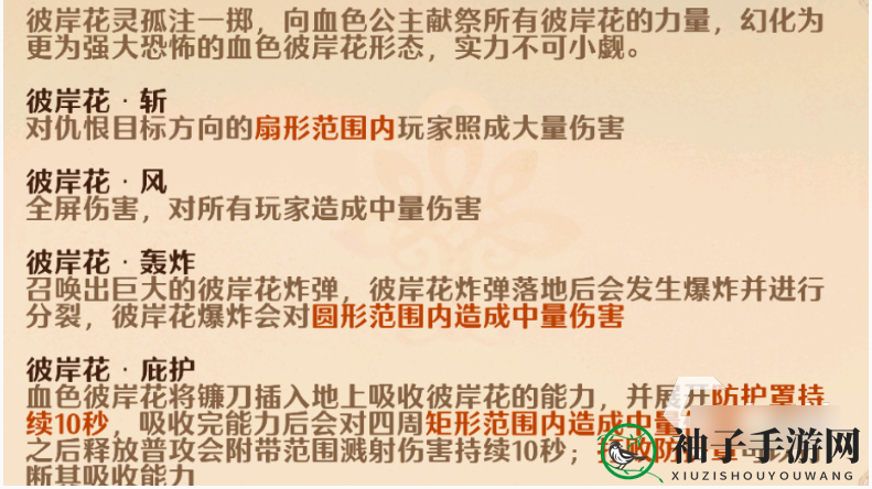 《森之国度》彼岸花冢攻略详解