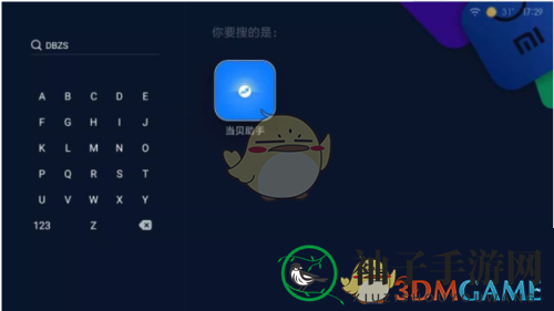 《电视家3.0》安装到小米盒子教程