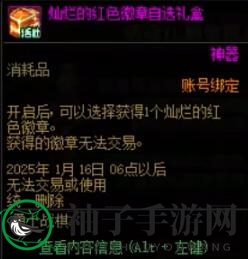 《地下城与勇士：起源》自走棋奖励一览