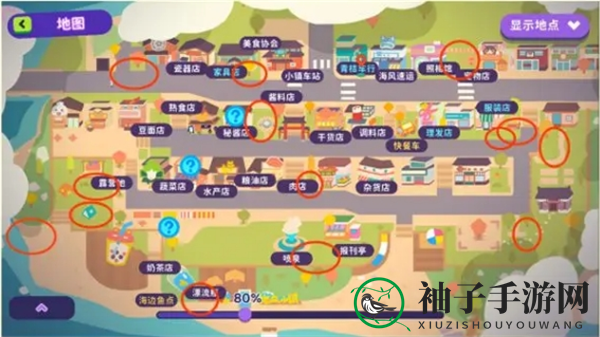 《百味食光》搜集物和搜集点分享