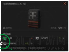 《暗区突围》治疗秘籍