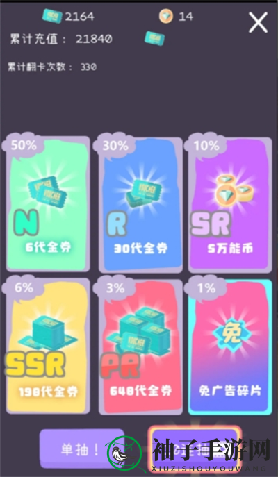 《猫猫狗狗冰淇淋》新手攻略秘籍