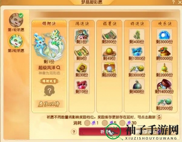 《梦幻西游》嘉年华梦晶石获得方法