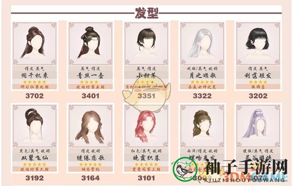 《爱江山更爱美人》流光殿蔚蓝海岸搭配攻略