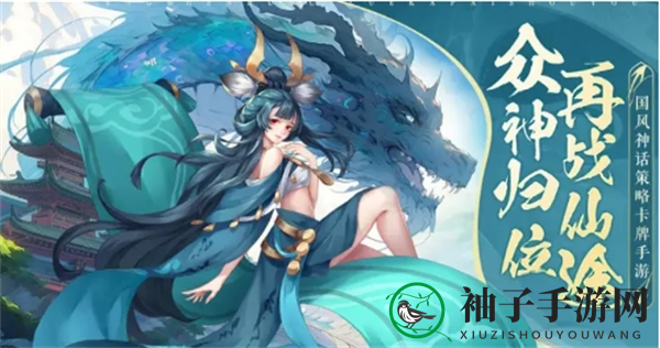 《真封神外传》礼包兑换码大全