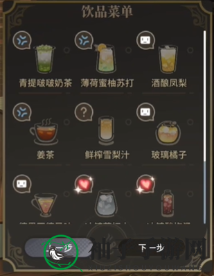 《白荆回廊》云无月茶憩配方大公开