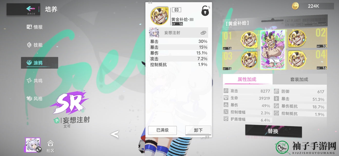 《猫之城》自动猪9打法攻略