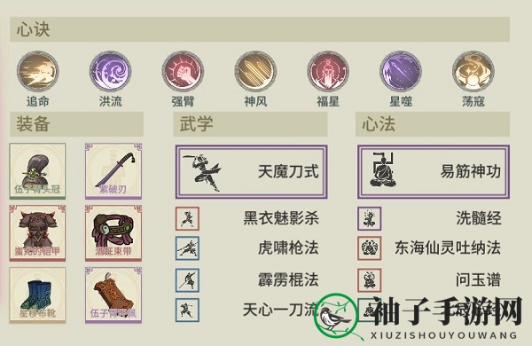 《汉家江湖》萧无量攻略详解