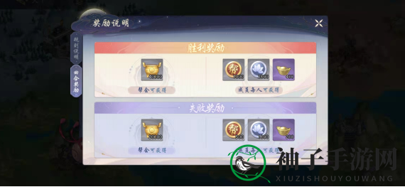 《武林闲侠》帮会战奖励获取攻略