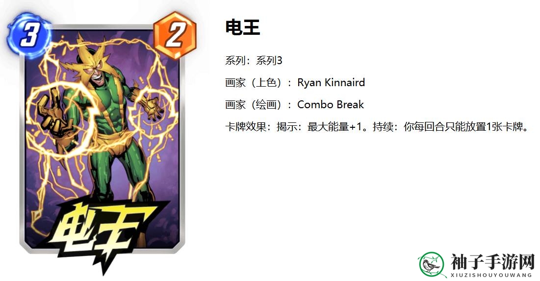 《漫威终极逆转》电王毁灭卡组组玩法攻略