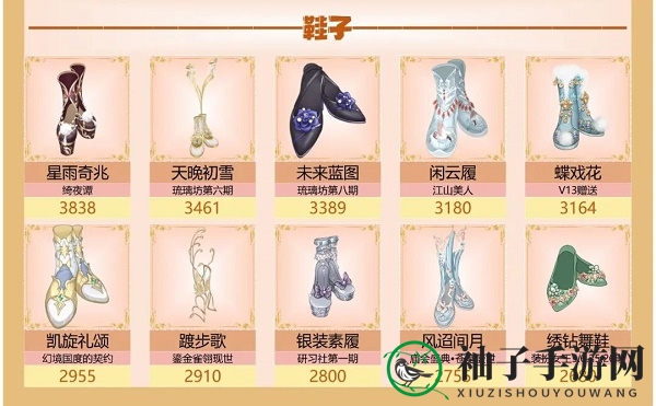 《爱江山更爱美人》流光殿蝴蝶泉边搭配攻略