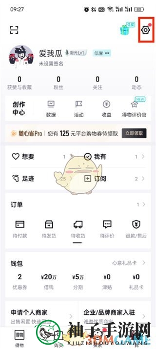 《得物》解绑银行卡方法